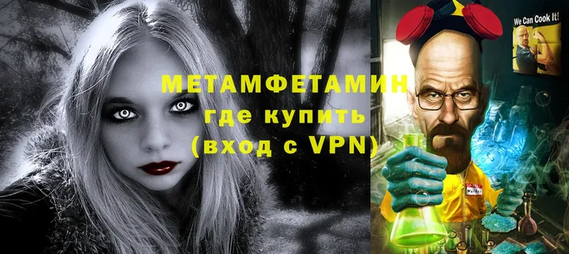 купить   Мыски  Первитин Methamphetamine 